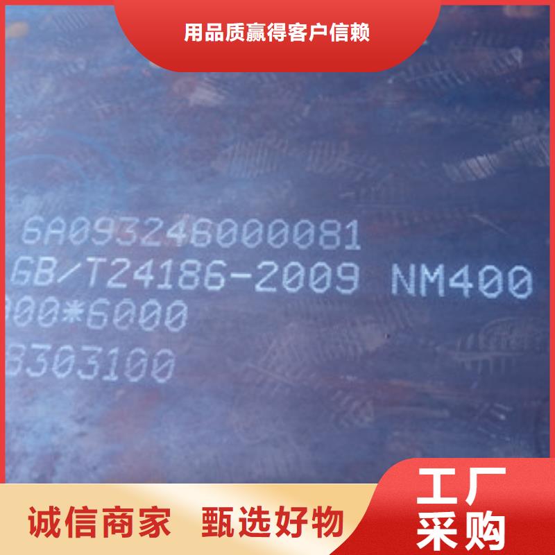 NM400耐磨鋼板-NM400耐磨鋼板值得信賴本地公司