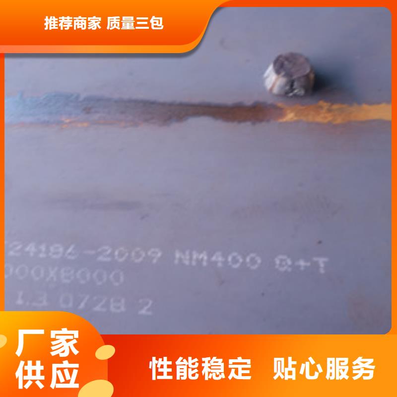 NM400耐磨鋼板-NM400耐磨鋼板質量可靠實力才是硬道理
