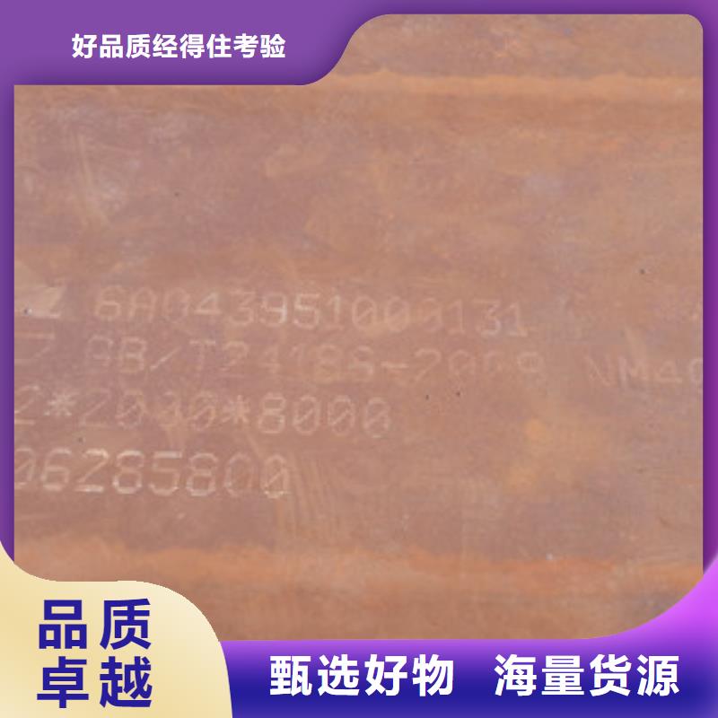 支持定制的NM400耐磨鋼板公司