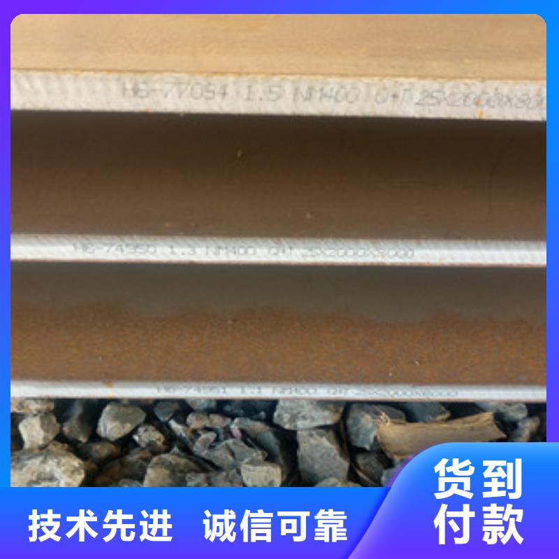 NM400耐磨鋼板規格材質