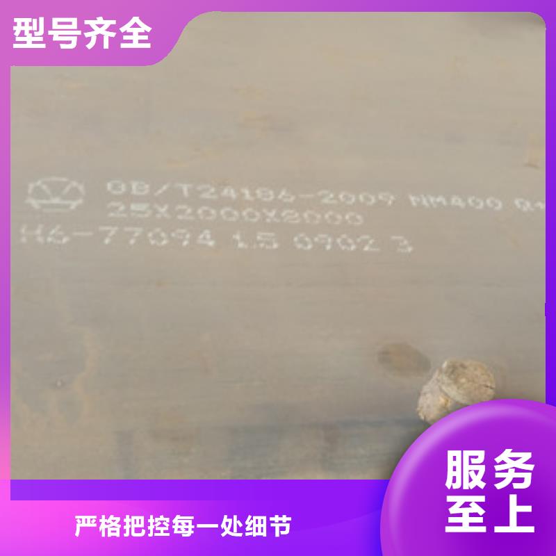 現(xiàn)貨供應(yīng)NM400耐磨鋼板的廠家