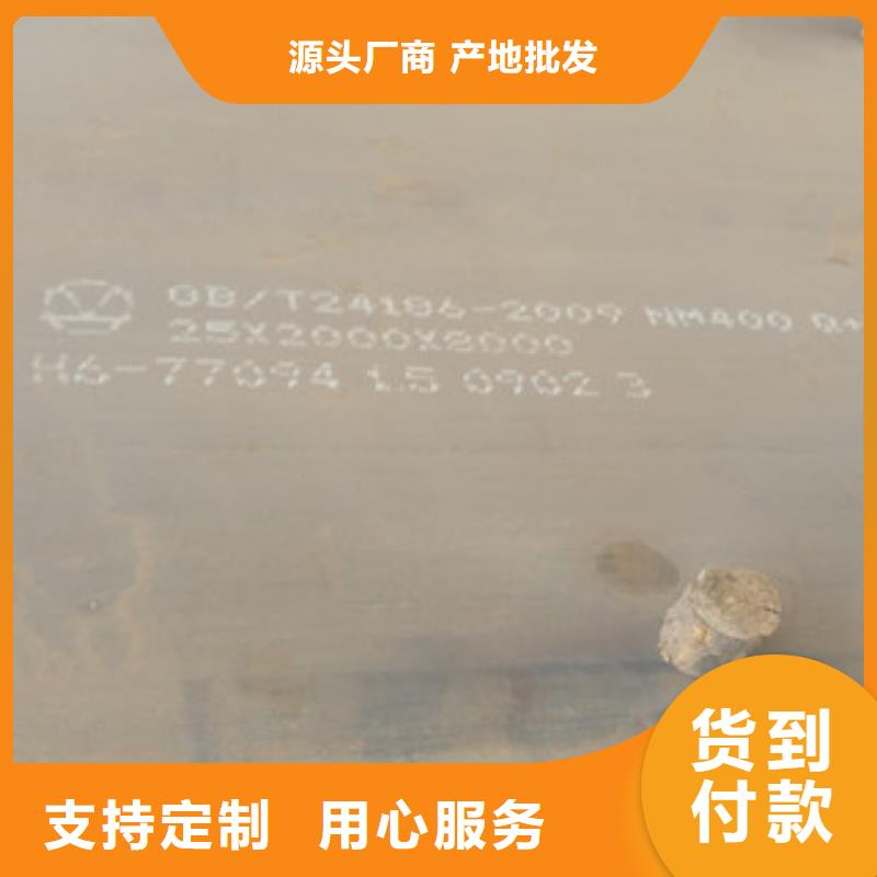 NM400耐磨鋼板好貨促銷
