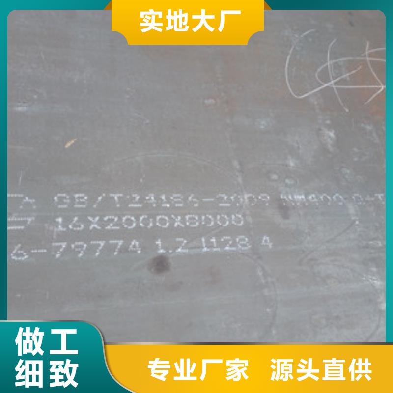 NM400耐磨鋼板-歡迎選購廠家直銷售后完善