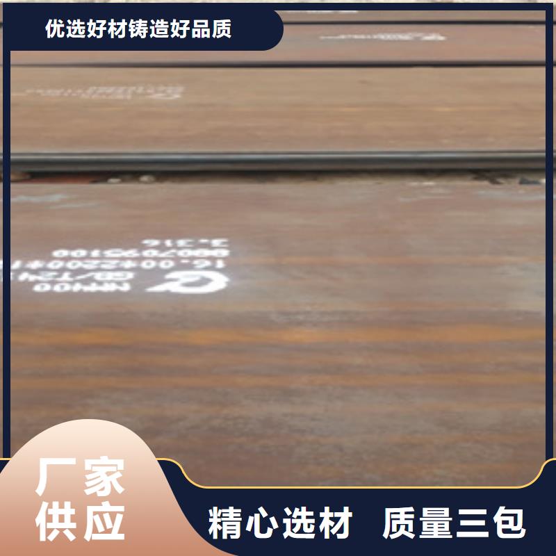 #NM400耐磨鋼板#廠家