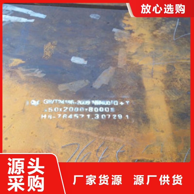 NM400耐磨鋼板質(zhì)量可靠的廠家