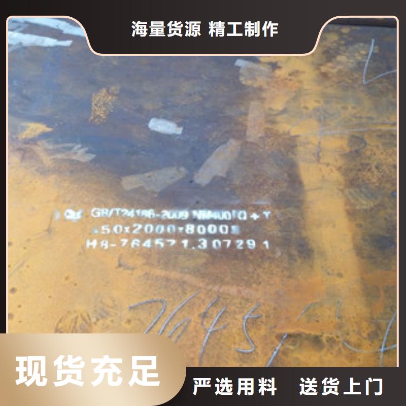 NM400耐磨鋼板今日價格行情定制銷售售后為一體