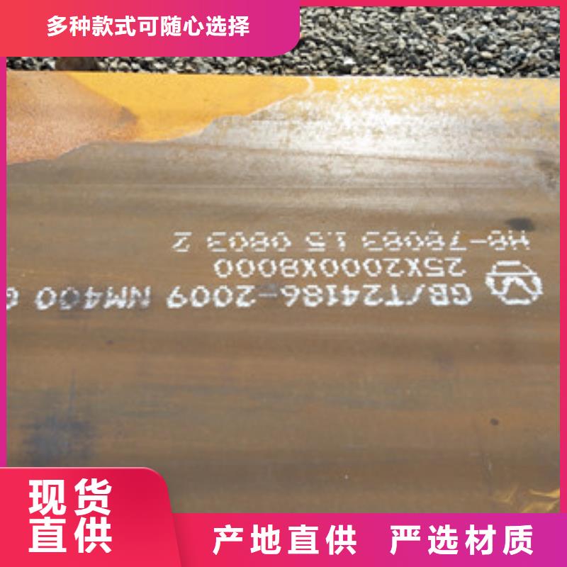 采購NM400耐磨鋼板必看-圖文介紹