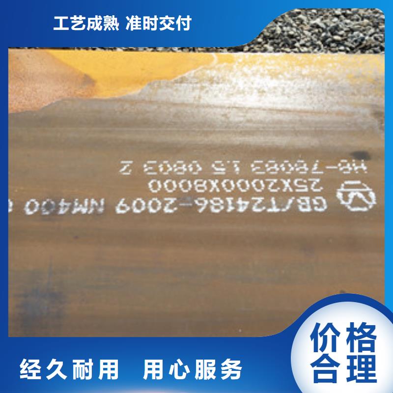 NM400耐磨鋼板可加工設計