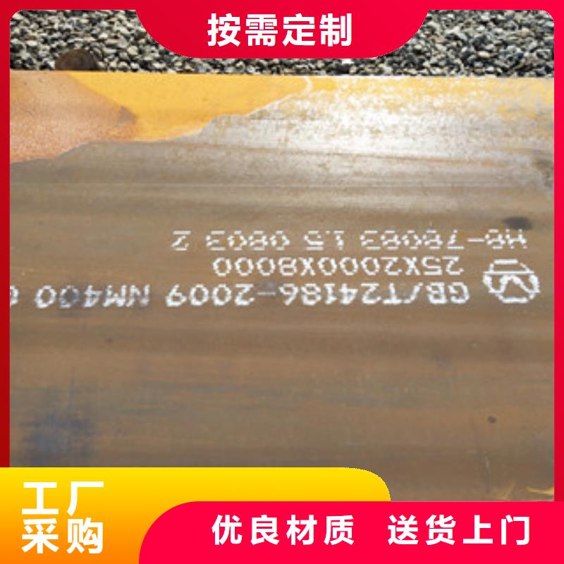 NM400耐磨鋼板-歡迎新老客戶實地考察大品牌值得信賴