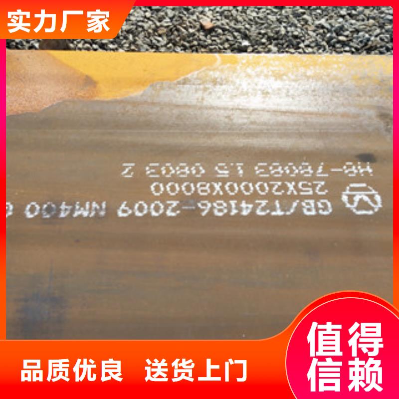 NM400耐磨鋼板廠家直接報價