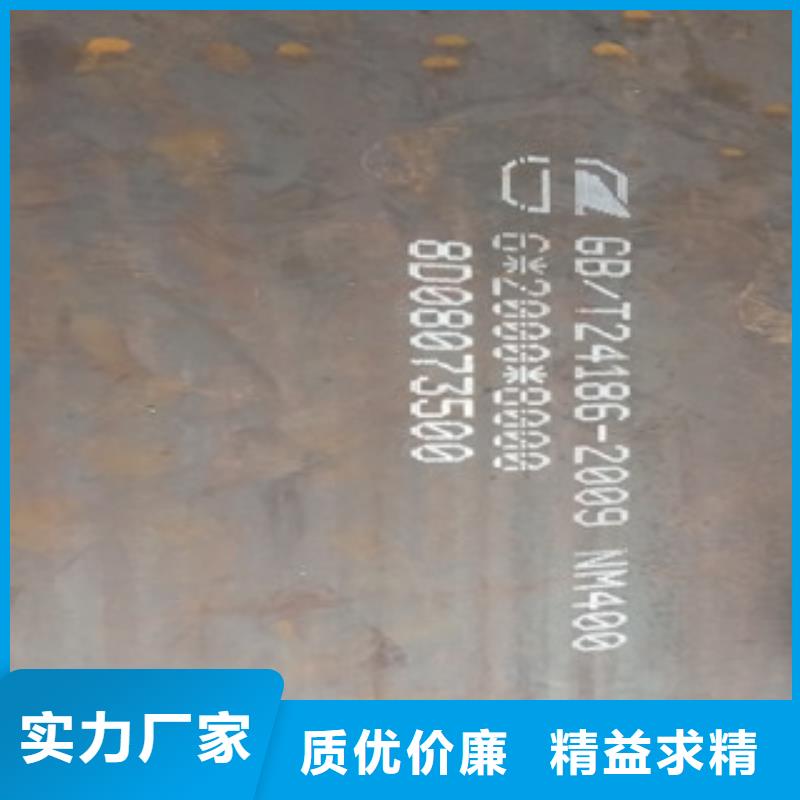 NM400耐磨鋼板廠家現(xiàn)貨充足出貨及時