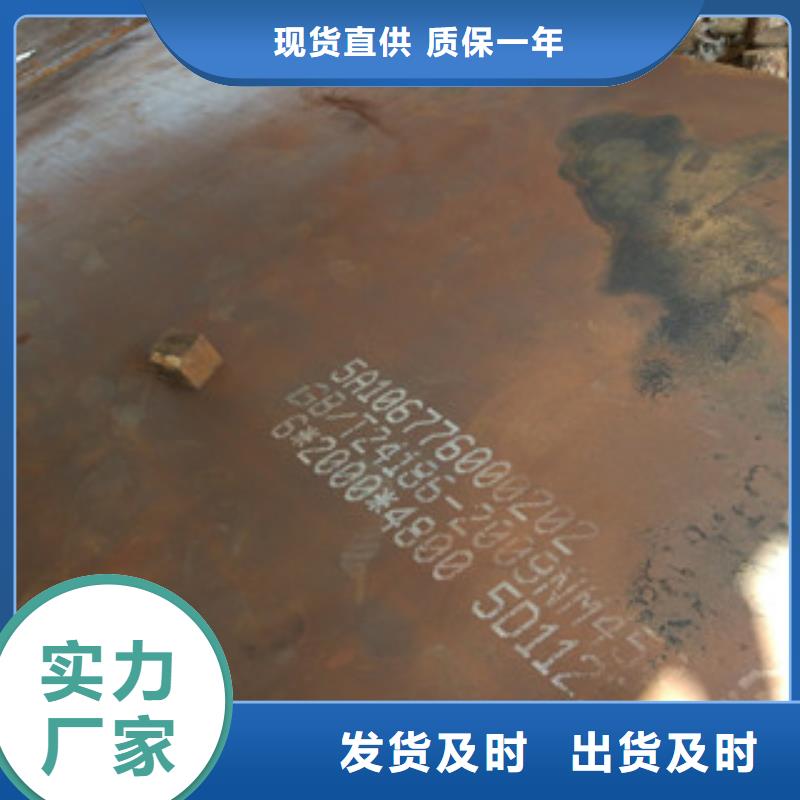 NM450耐磨鋼板企業(yè)-讓您放心