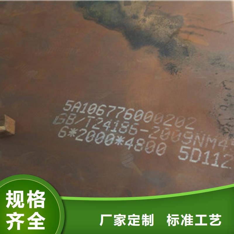 NM450耐磨鋼板廠家-專心做產品廠家