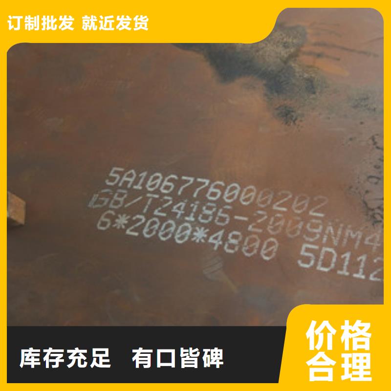 NM450耐磨鋼板質(zhì)量保真當?shù)仄放? width=