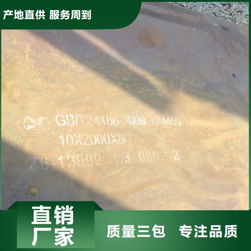 NM450耐磨鋼板品牌供應商