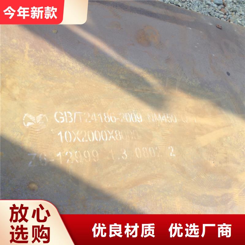 NM450耐磨鋼板-可寄樣品產(chǎn)品細節(jié)