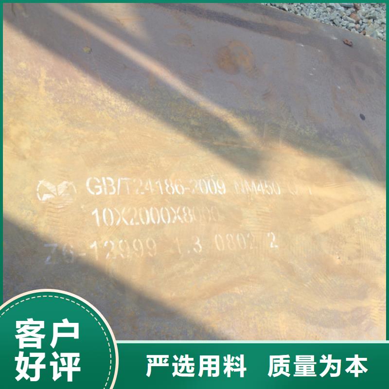 NM450耐磨鋼板價(jià)格合理的公司