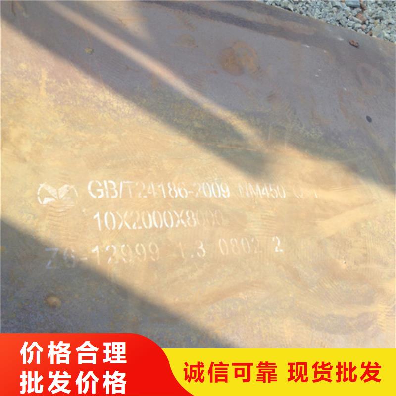 NM450耐磨鋼板企業(yè)-讓您放心