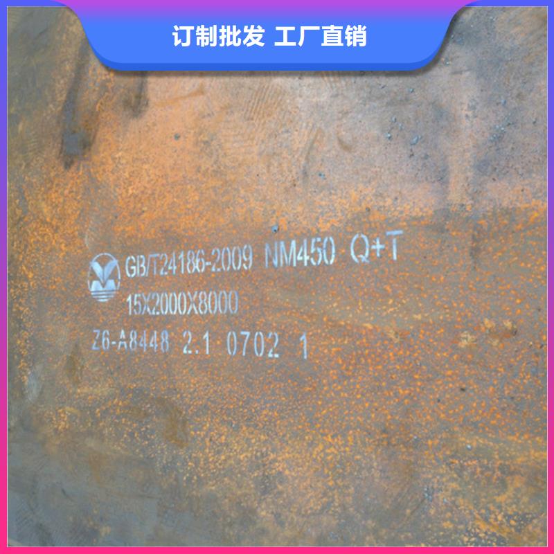 NM450耐磨鋼板合作共贏