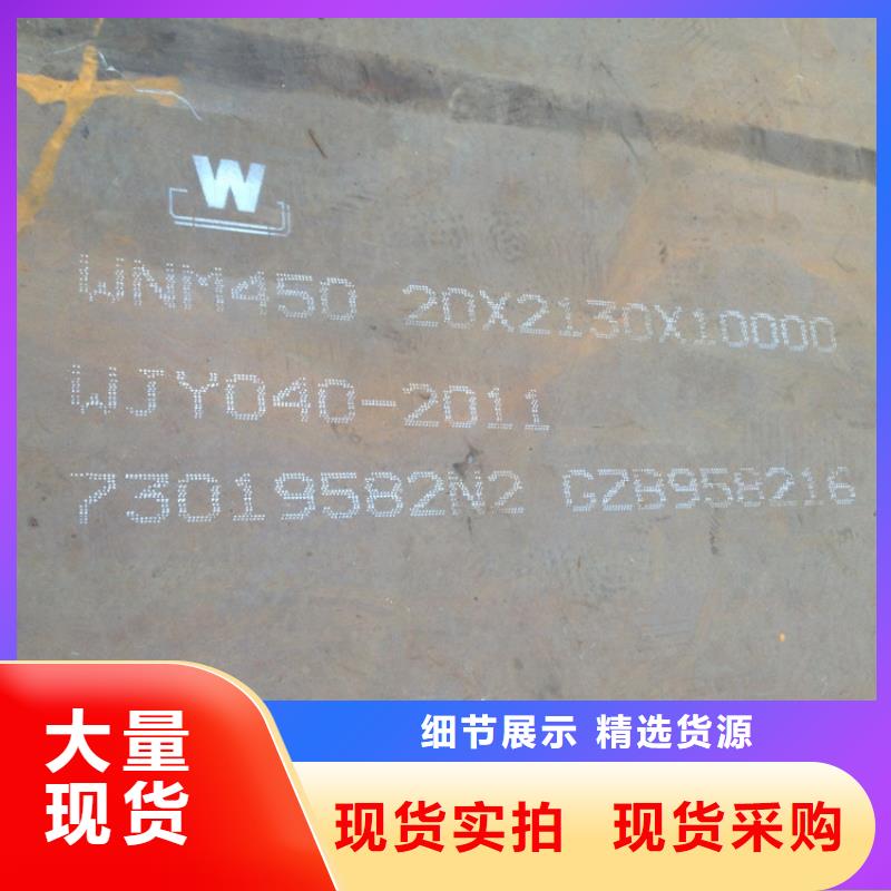 選購NM450耐磨鋼板可按需定制廠家十分靠譜