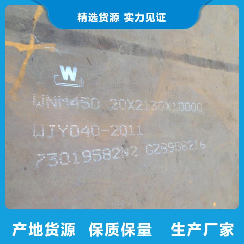 NM450耐磨鋼板_百舸鋼材有限公司同城經(jīng)銷商