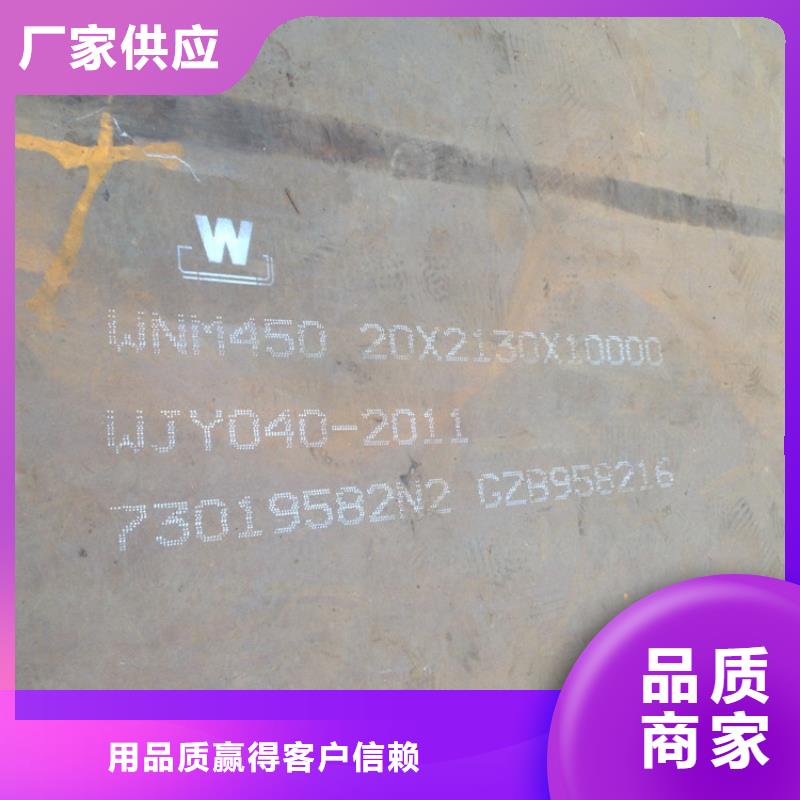 NM450耐磨鋼板口碑良好