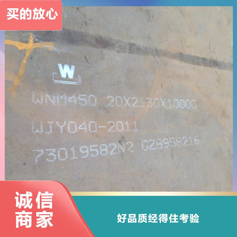 NM450耐磨鋼板優(yōu)選品牌