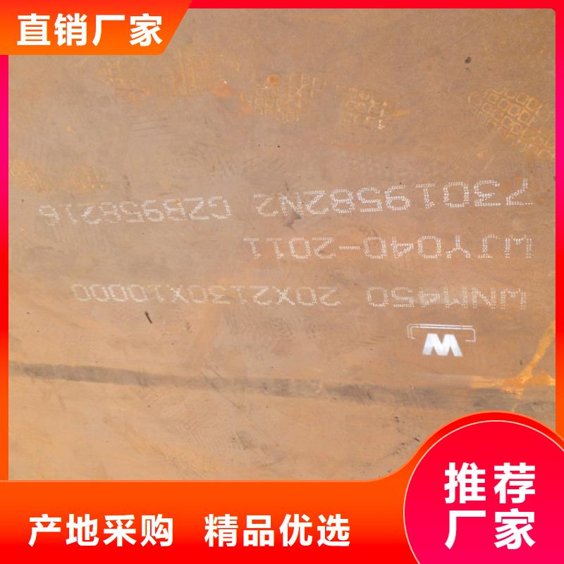 NM450耐磨鋼板質量保證老牌廠家