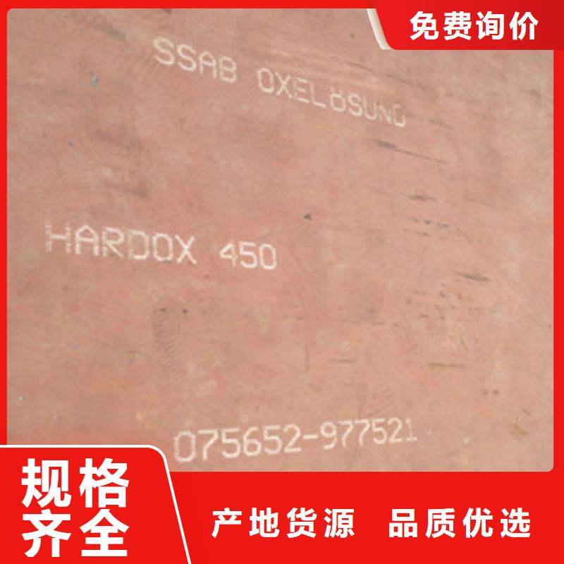 NM450耐磨鋼板合作共贏