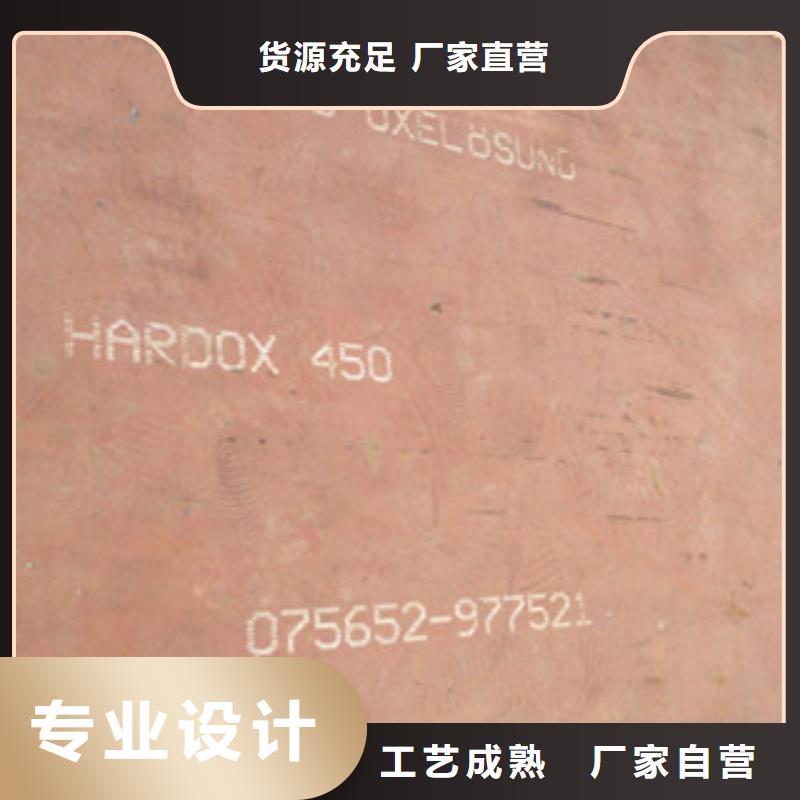 供應NM450耐磨鋼板現貨