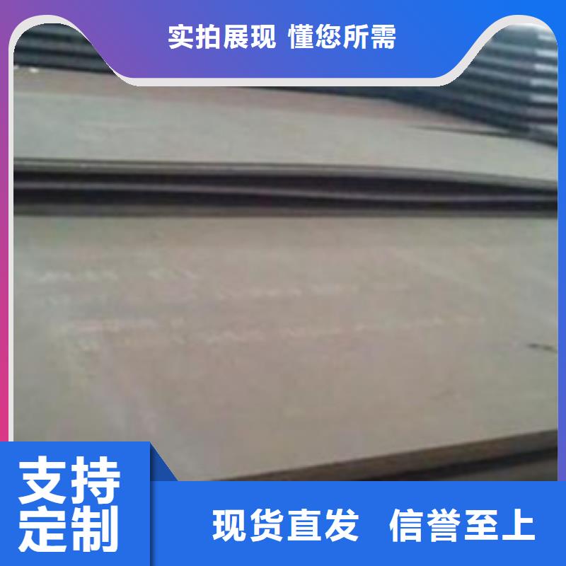 NM450耐磨鋼板優(yōu)選商家支持批發(fā)零售