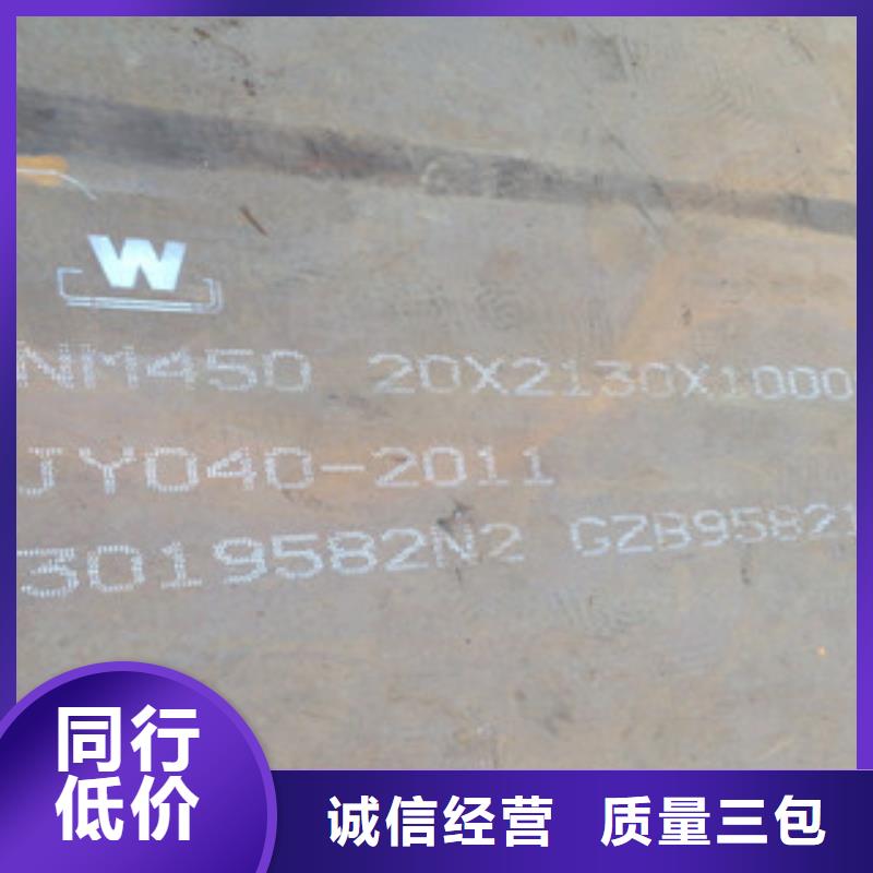 NM450耐磨鋼板優(yōu)選品牌