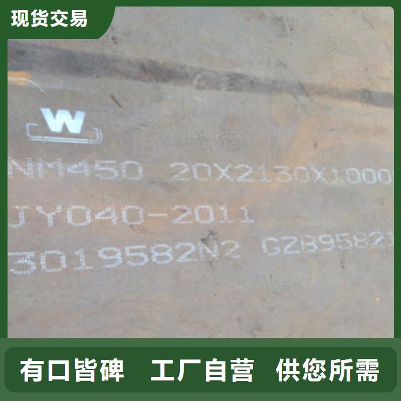 貨源充足的NM450耐磨鋼板實力廠家品質優選