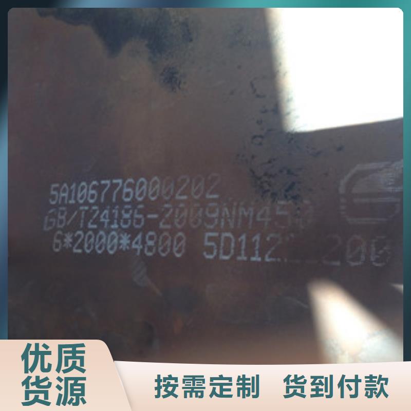 NM450耐磨鋼板采購找口碑廠家