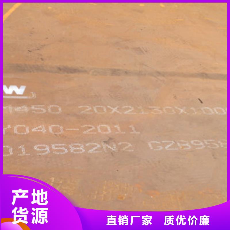 供應NM450耐磨鋼板現貨
