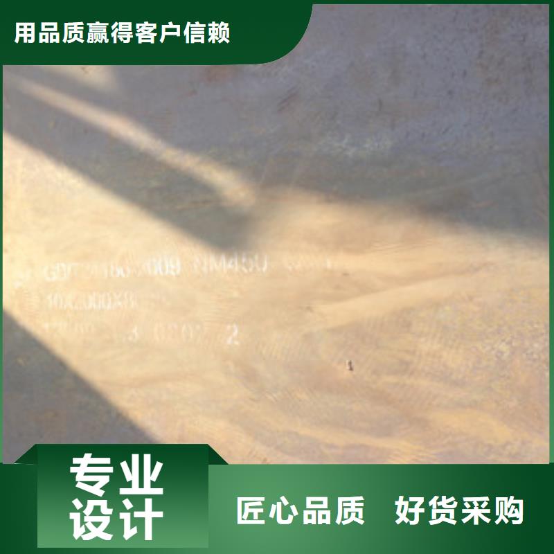 優質NM450耐磨鋼板的供貨商