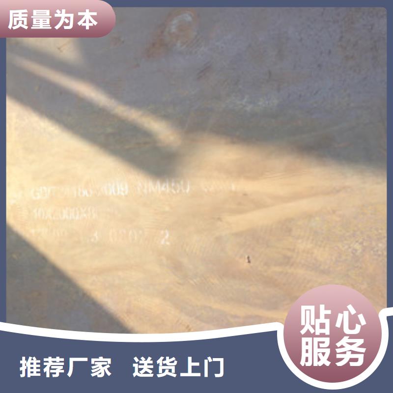 NM450耐磨鋼板-好品質、放心買