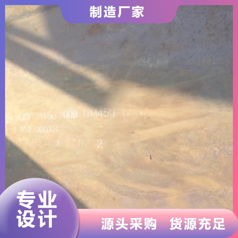 NM450耐磨鋼板采購找口碑廠家