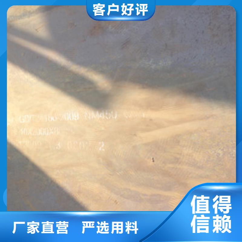 NM450耐磨鋼板廠家服務至上安裝簡單