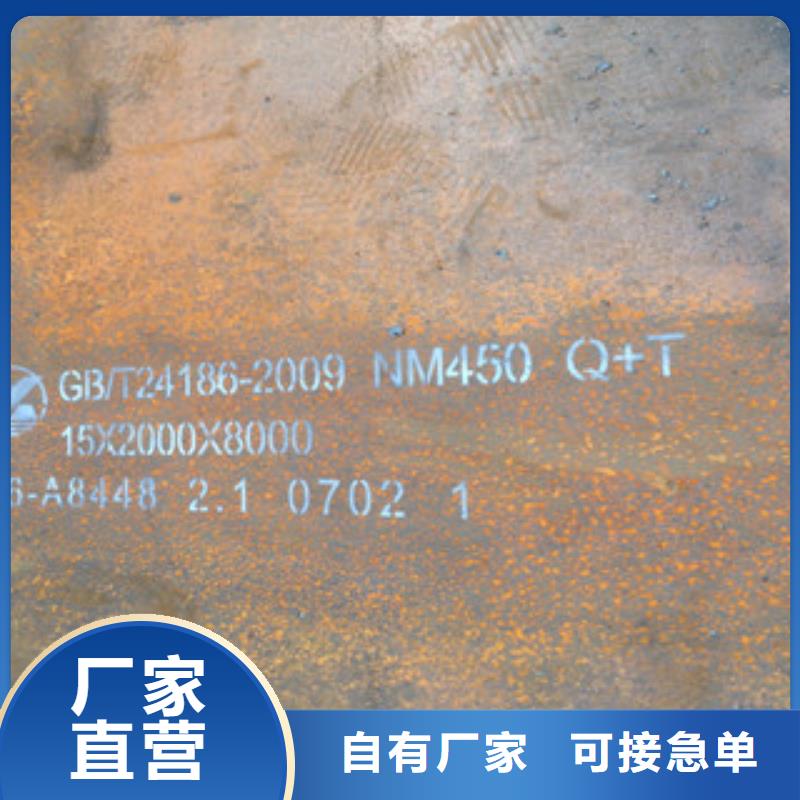 NM450耐磨鋼板口碑良好