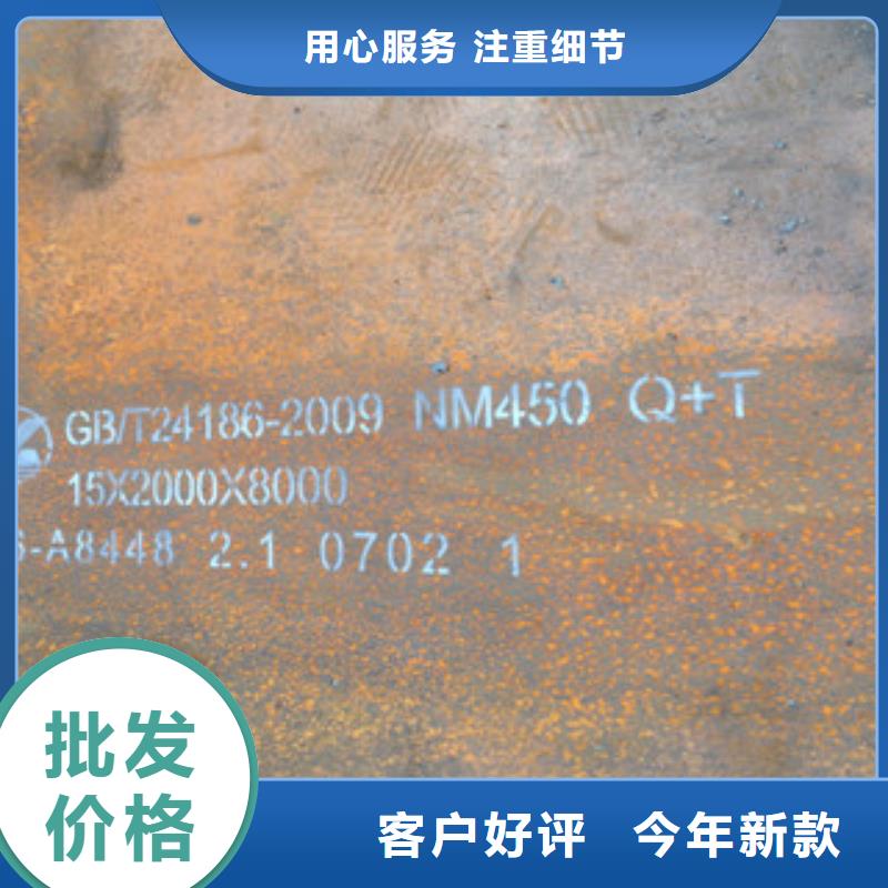 NM450耐磨鋼板-歡迎選購