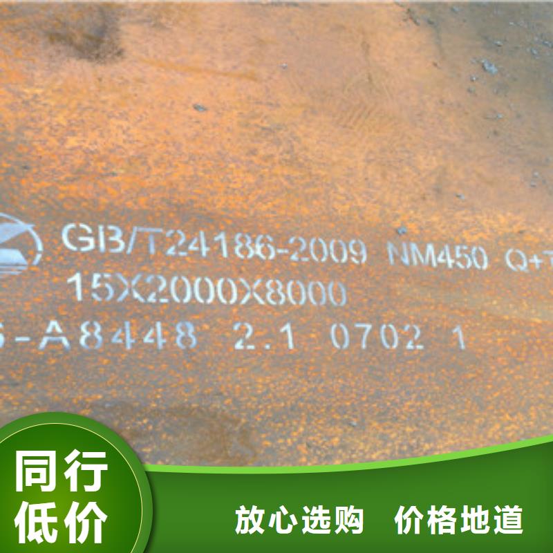 庫存充足的NM450耐磨鋼板批發(fā)商技術(shù)先進