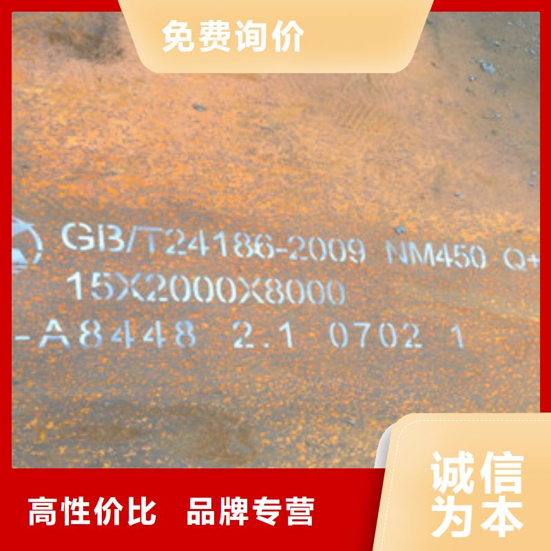 NM450耐磨鋼板_保證本地貨源