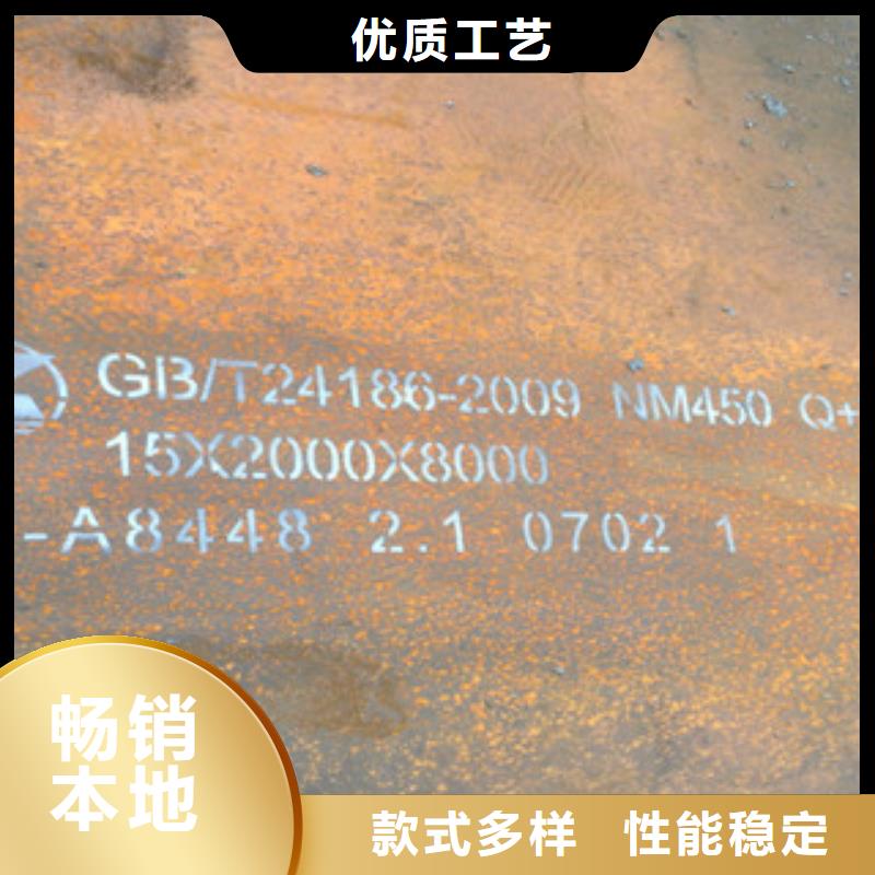 專業銷售NM450耐磨鋼板-省心