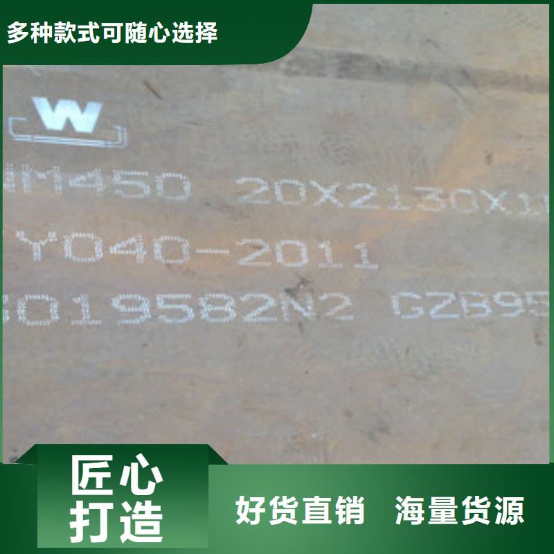 大規模NM450耐磨鋼板廠家
