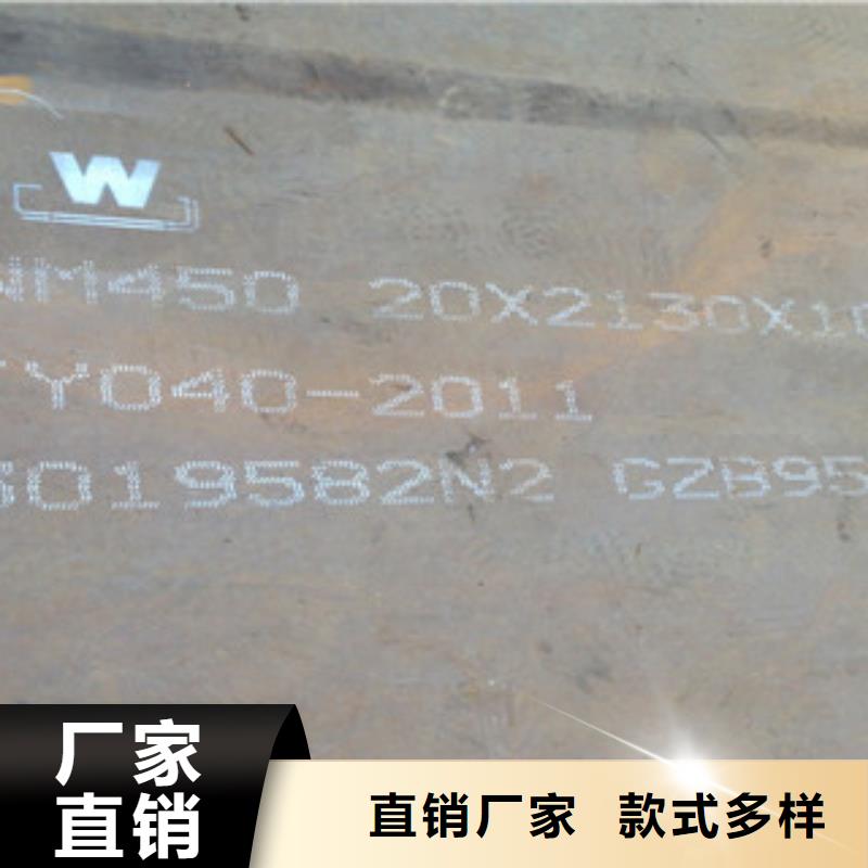 NM450耐磨鋼板-助您購(gòu)買滿意