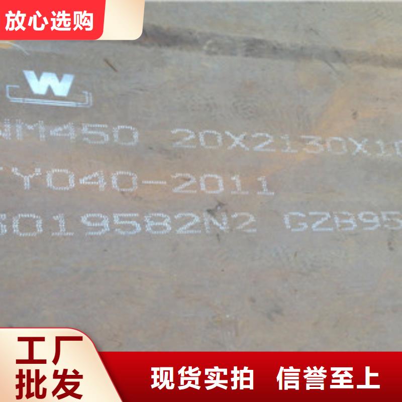 優選：NM450耐磨鋼板基地一站式采購
