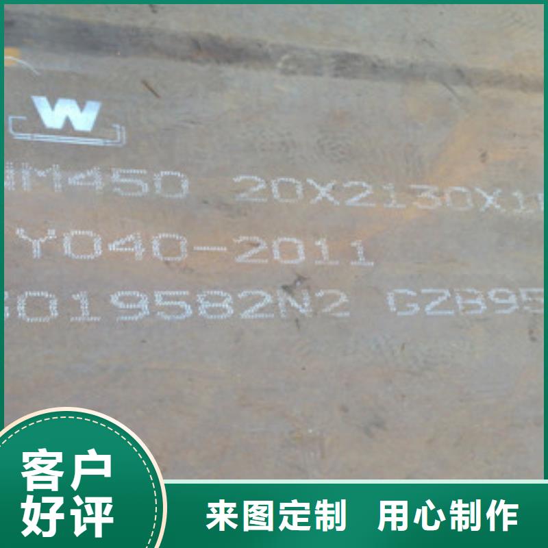 專業銷售NM450耐磨鋼板-省心