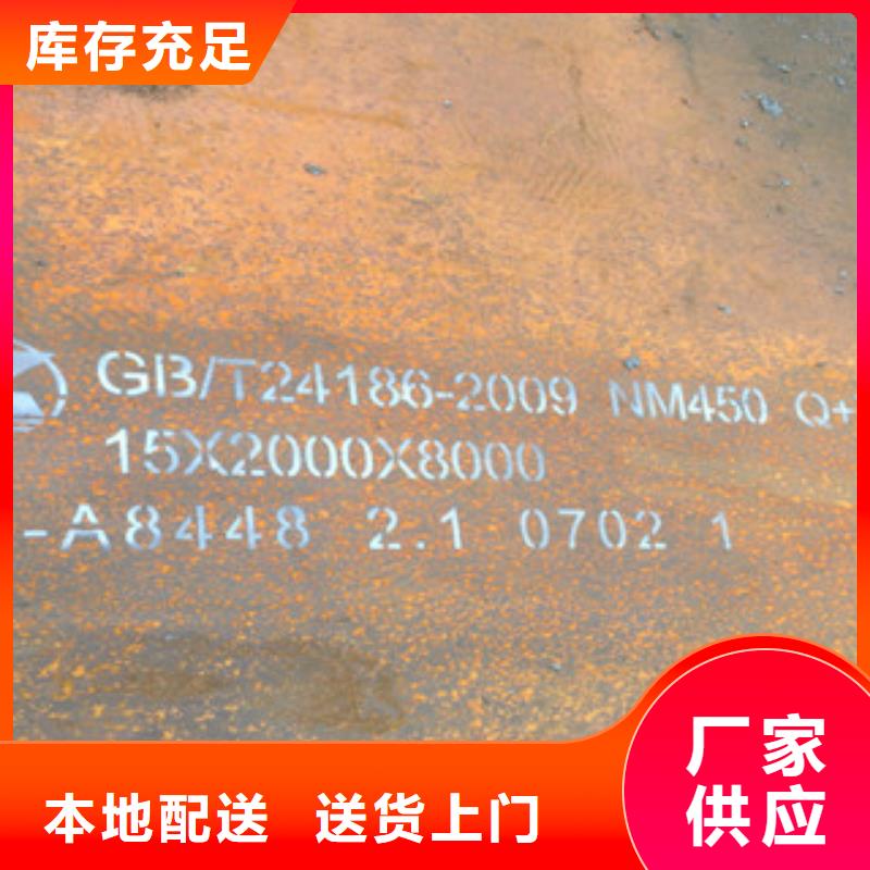 NM450耐磨鋼板量大包郵