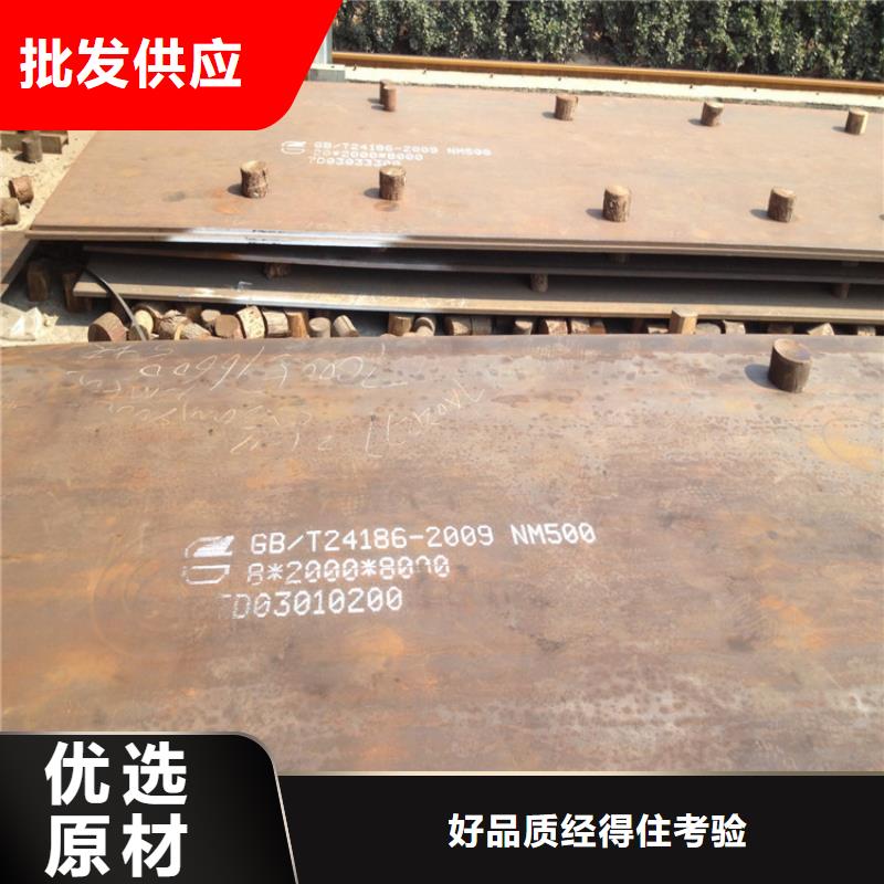 NM500耐磨鋼板-NM500耐磨鋼板生產(chǎn)廠家